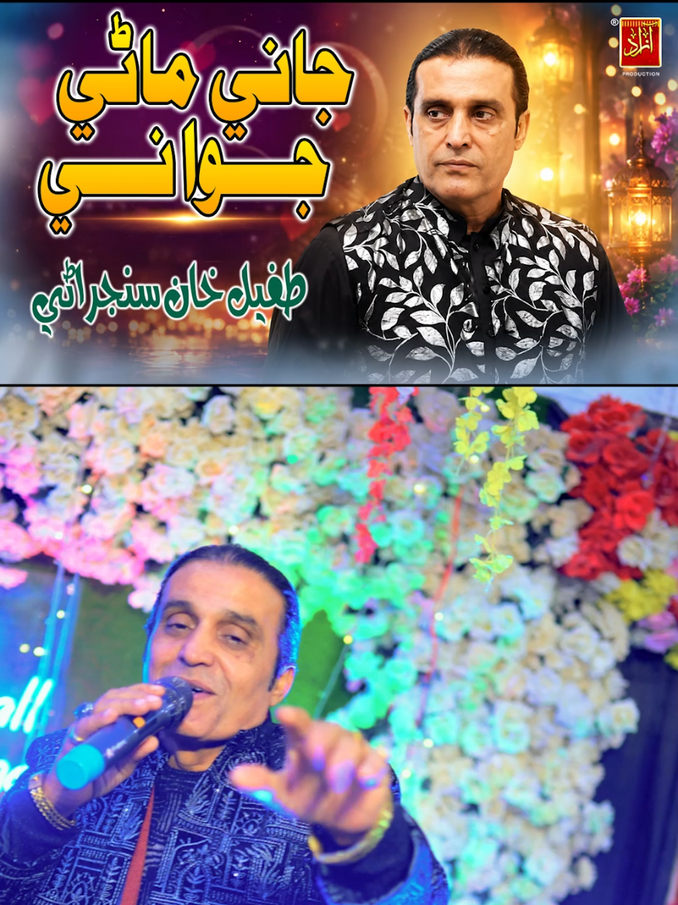 @Azad Production official
