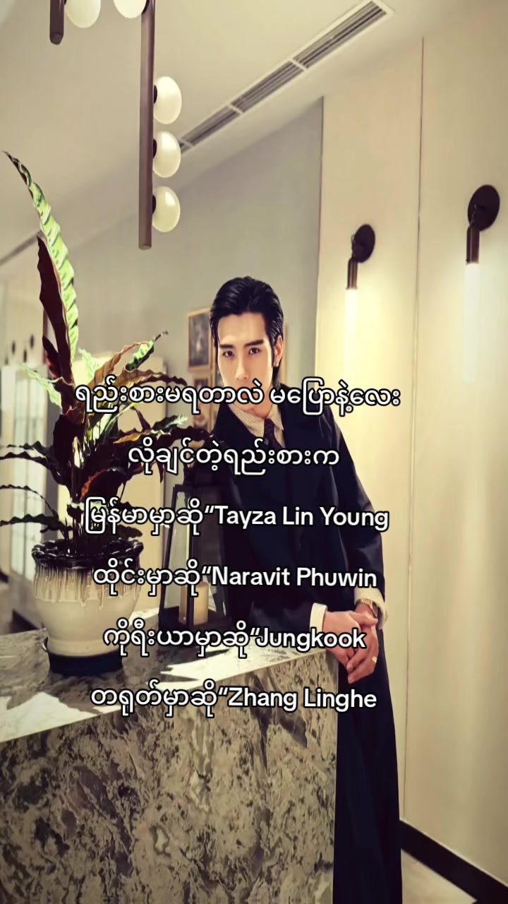 @Tayza Lin Young 