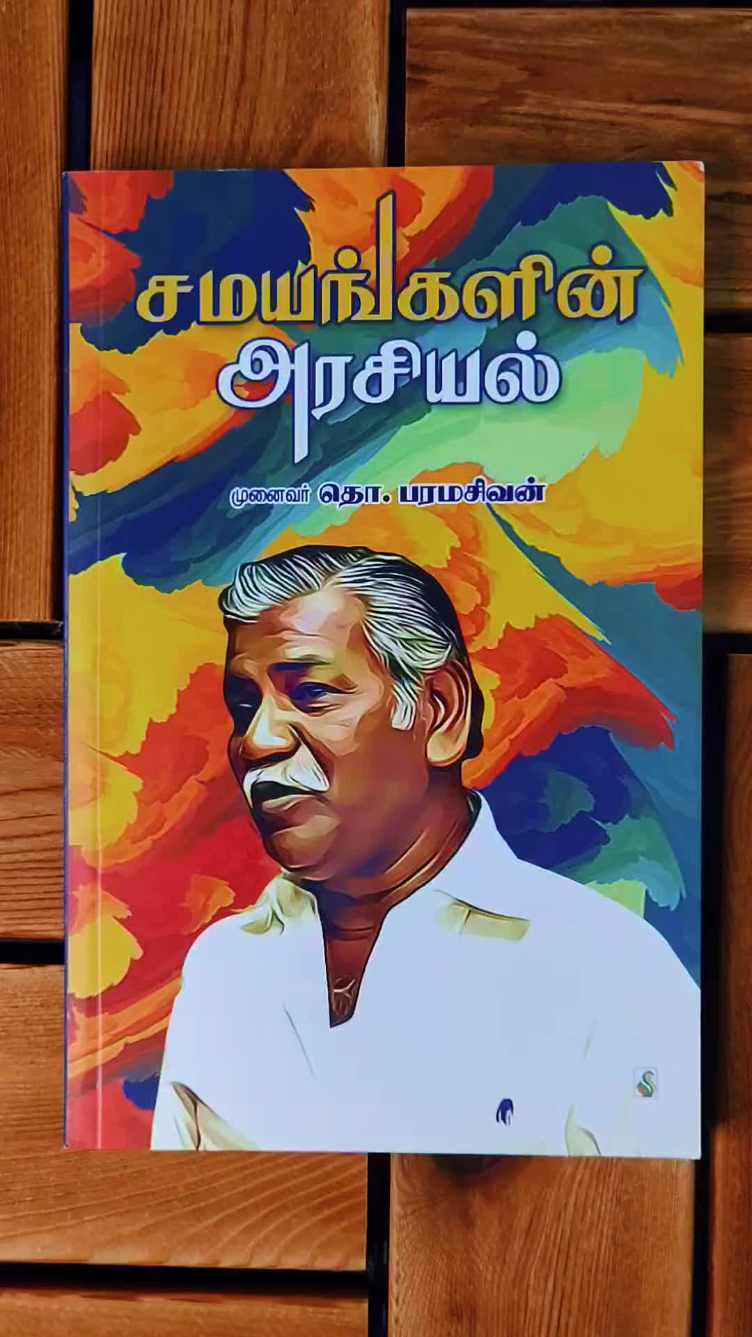 @Kalki Books Shop