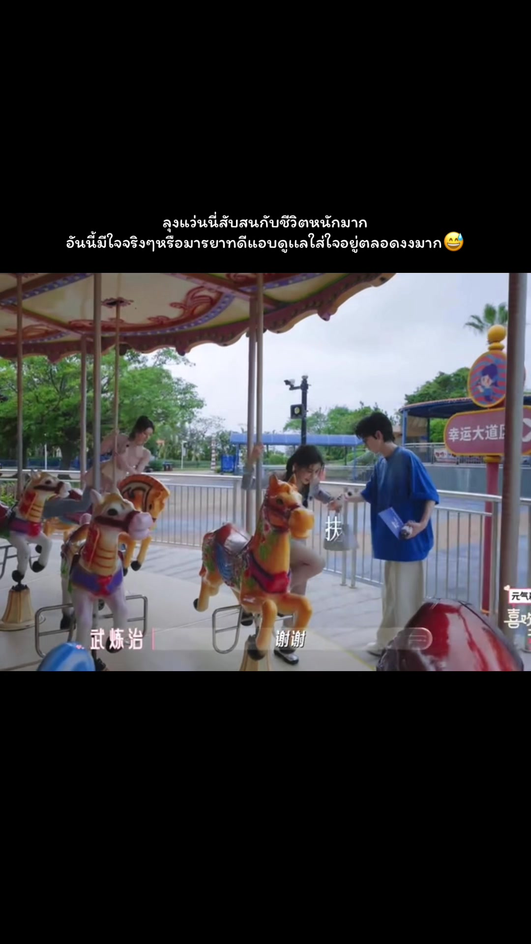 @ชีวิตติ่ง🩵💙