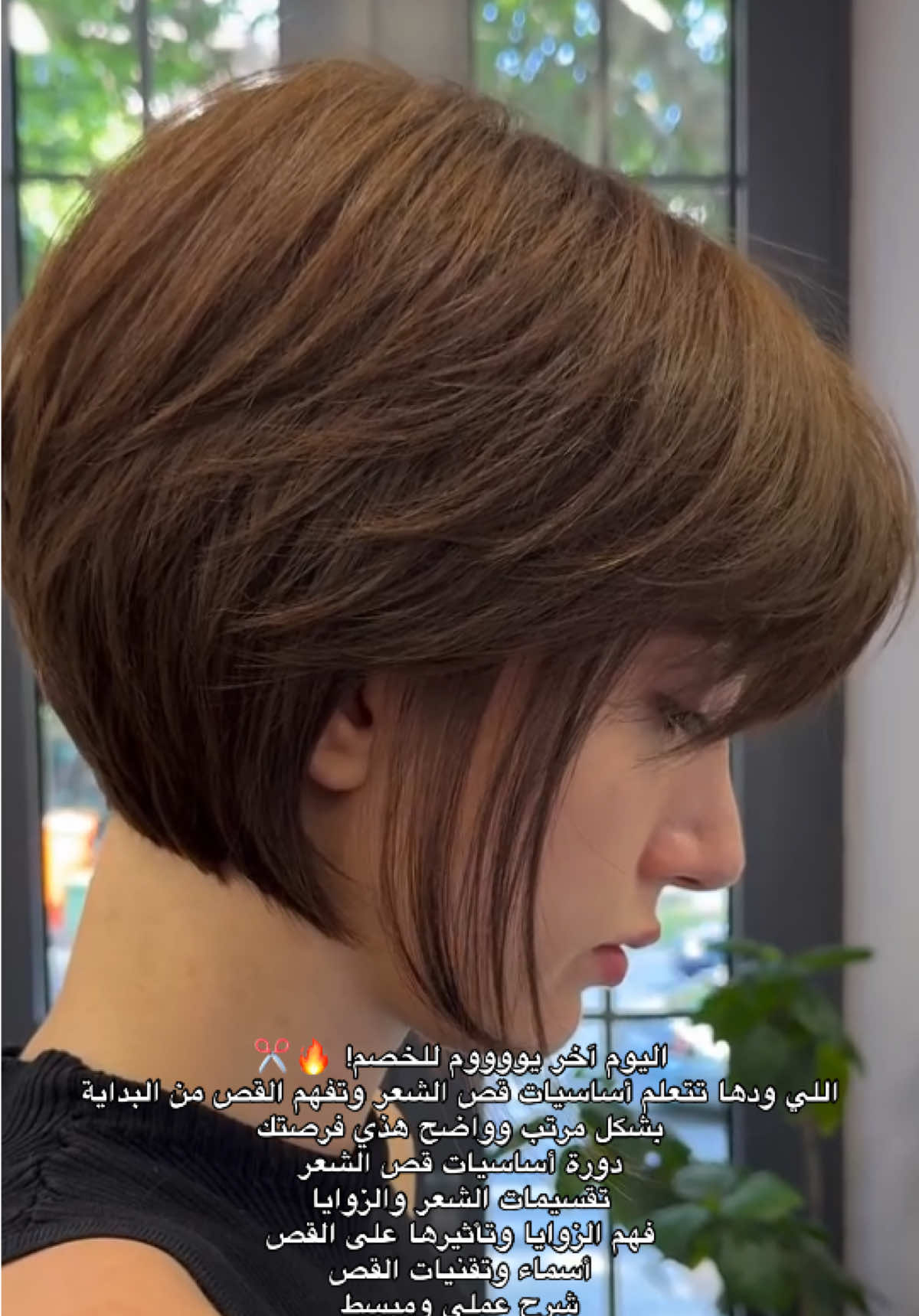 @قصات شعر | صبغات ترند✂️