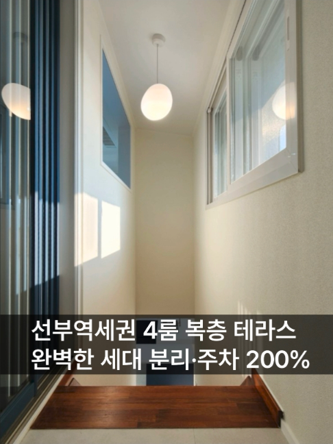 @안산신축다모아_010.4207.2477