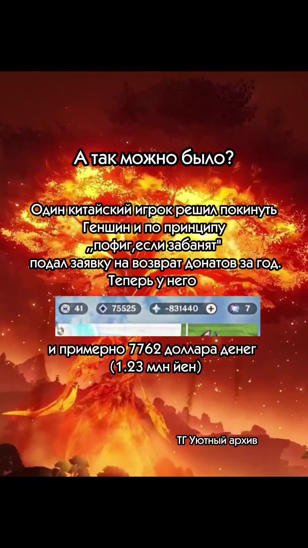 @game.kat.alioth