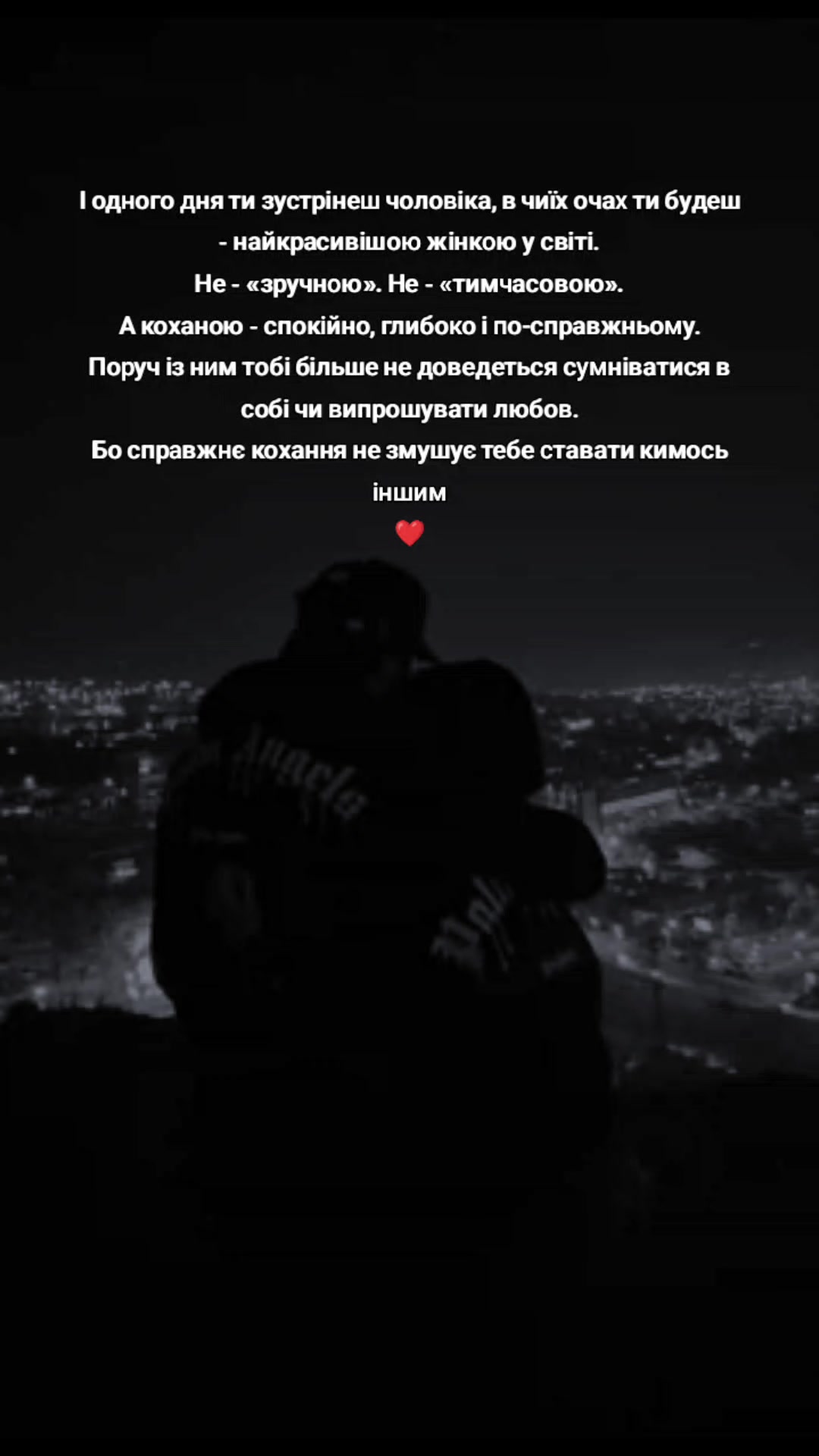 @Слова для душі