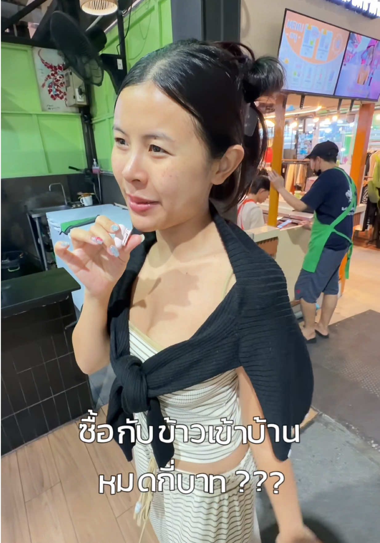 @ฟลุ๊คศรี