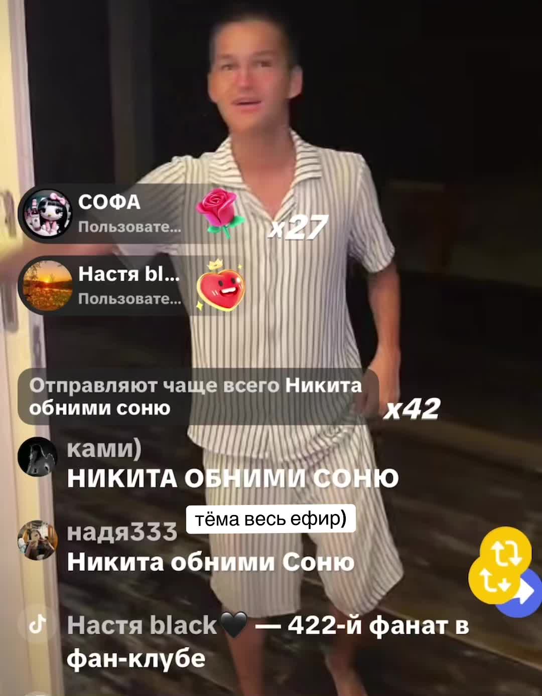@стич_софарика