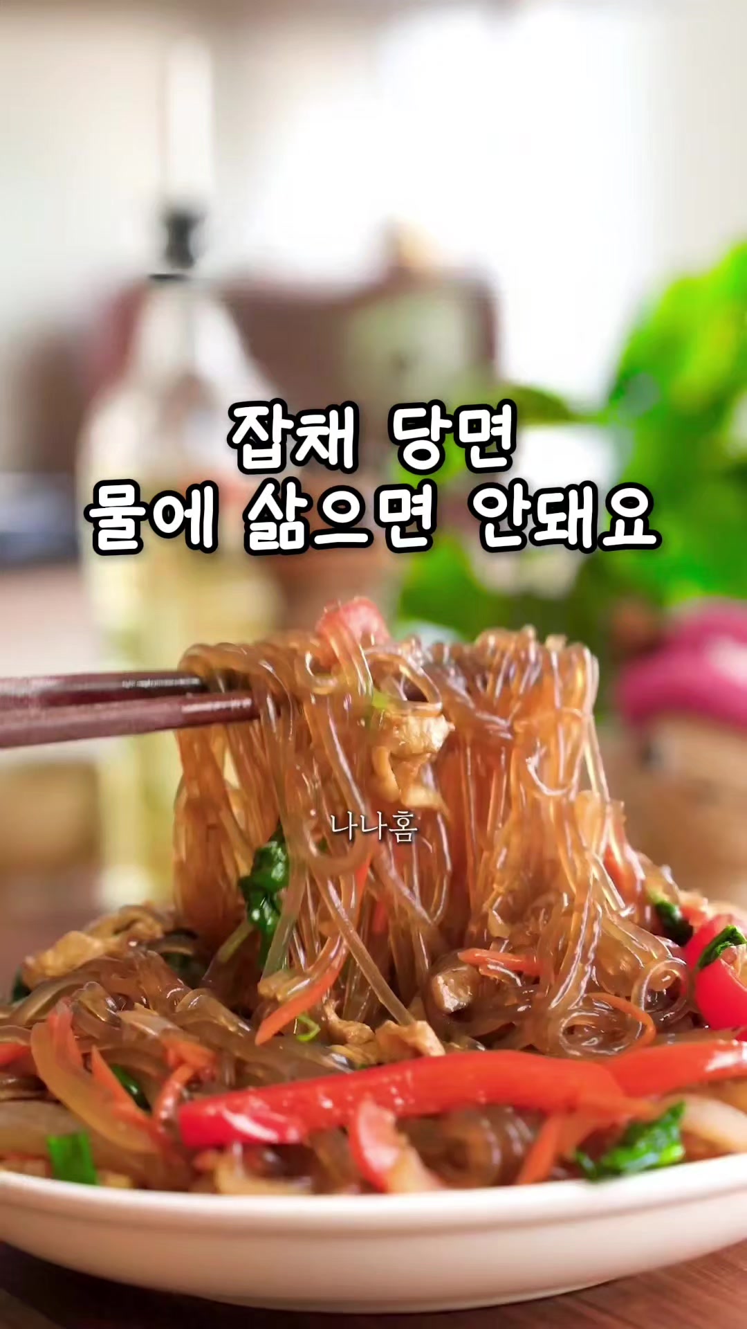 @나나홈