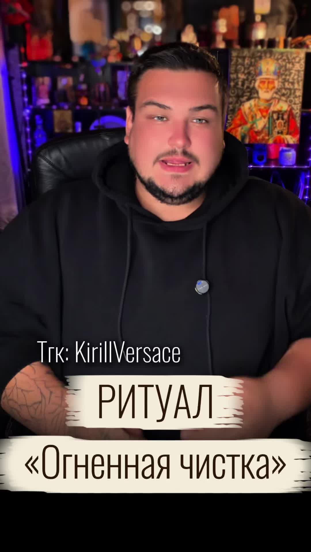 @Kirill.Versace