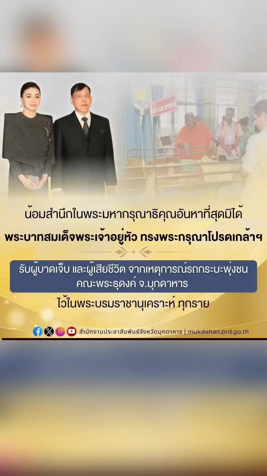 @ลาบขม ต้มแซ่บ