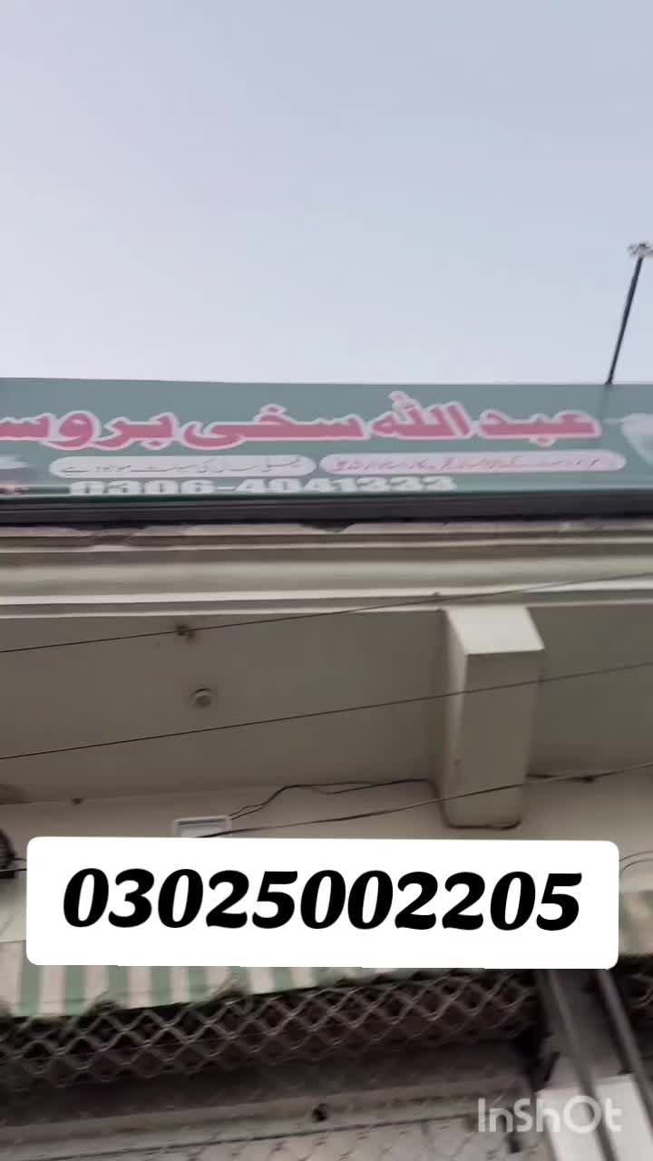 @شیخ احمد جلال منا
