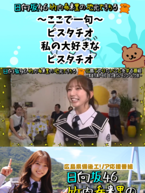 @テレビ新広島公式TikTok