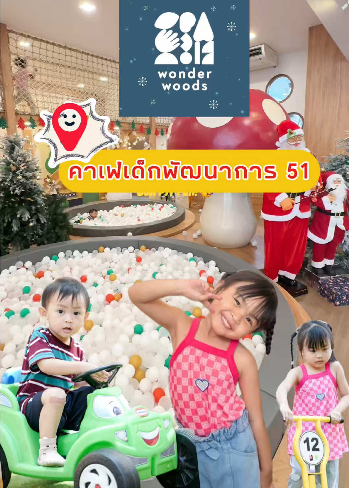 @ไปเที่ยวไปกินกับเอลินน์อลัน