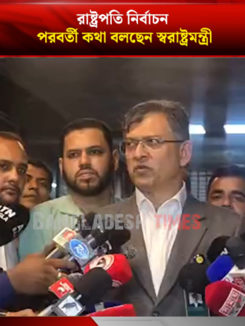 @Bangladesh Times