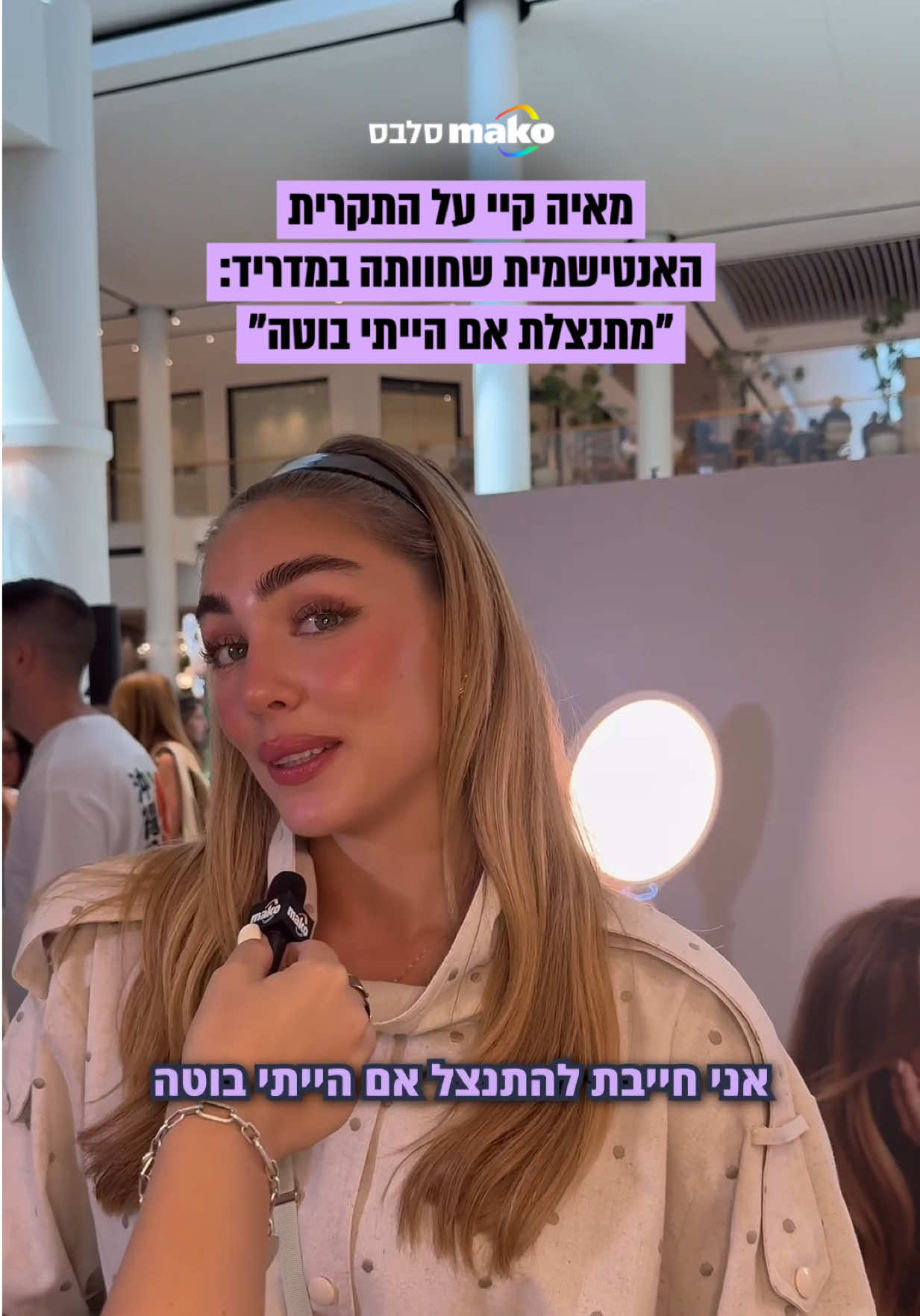@Mako סלבס