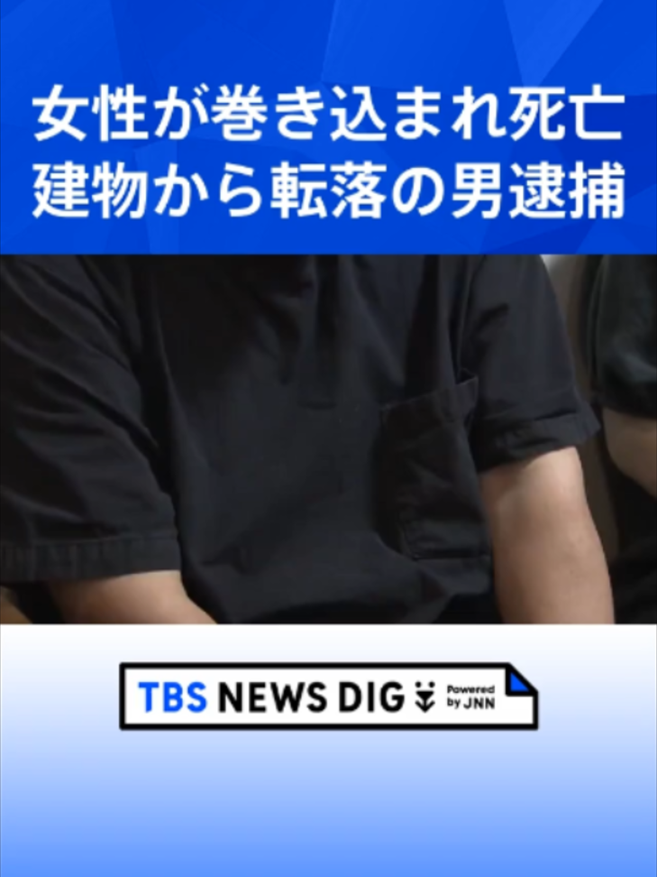@TBS NEWS DIG Powered by JNN