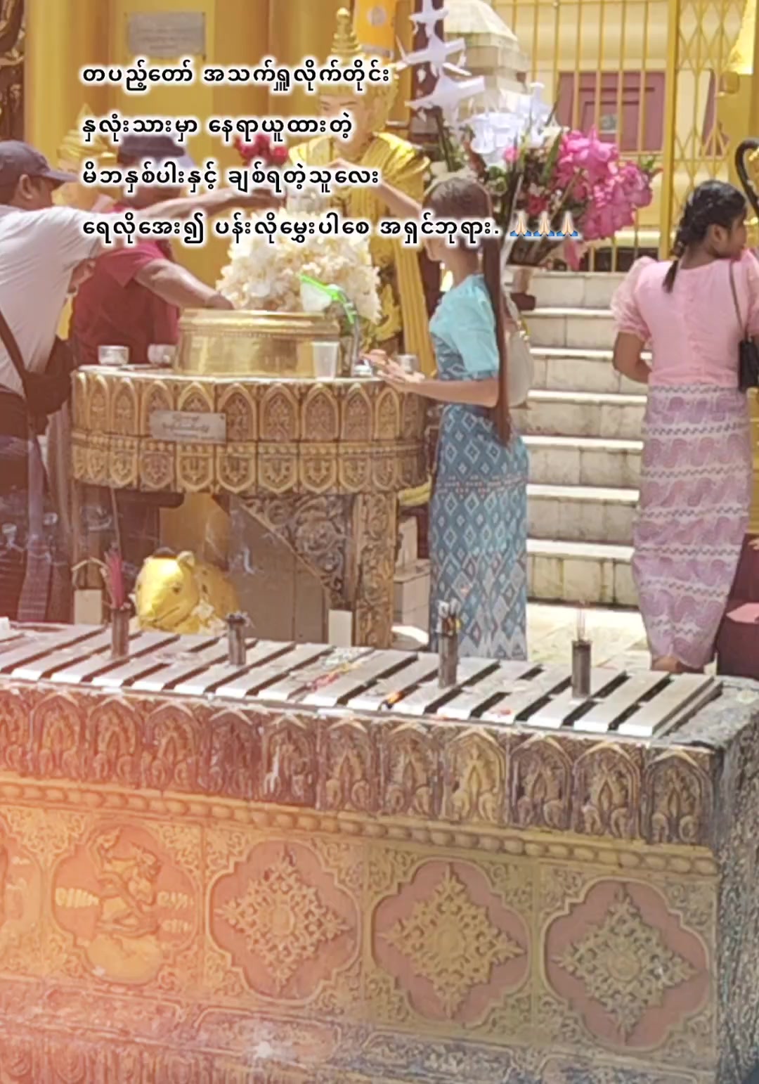 @သံဇင်