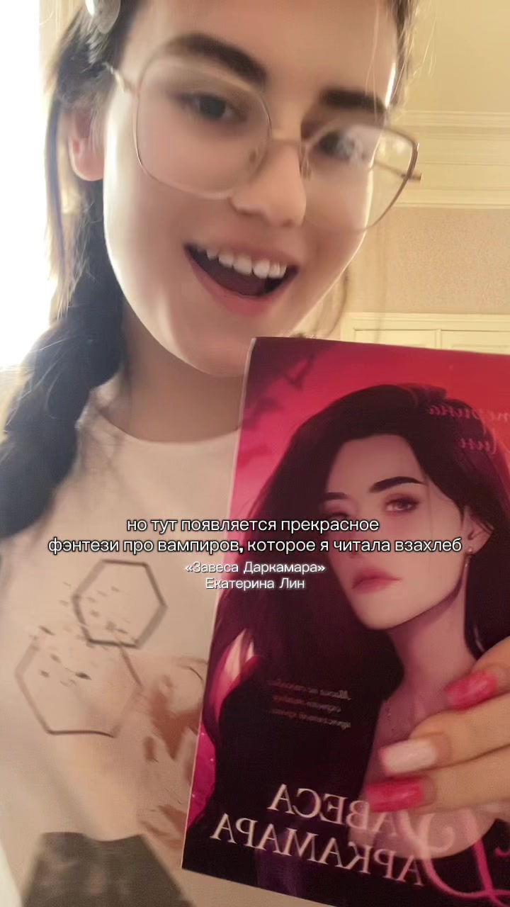 @никлавантовая📚