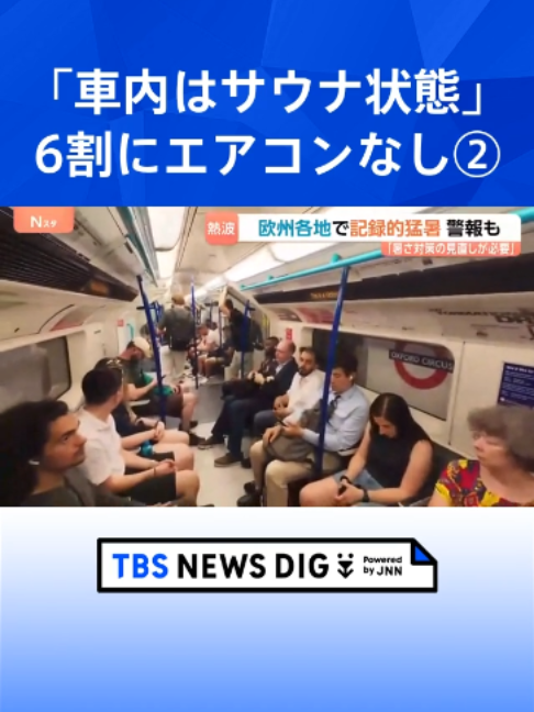 @TBS NEWS DIG Powered by JNN