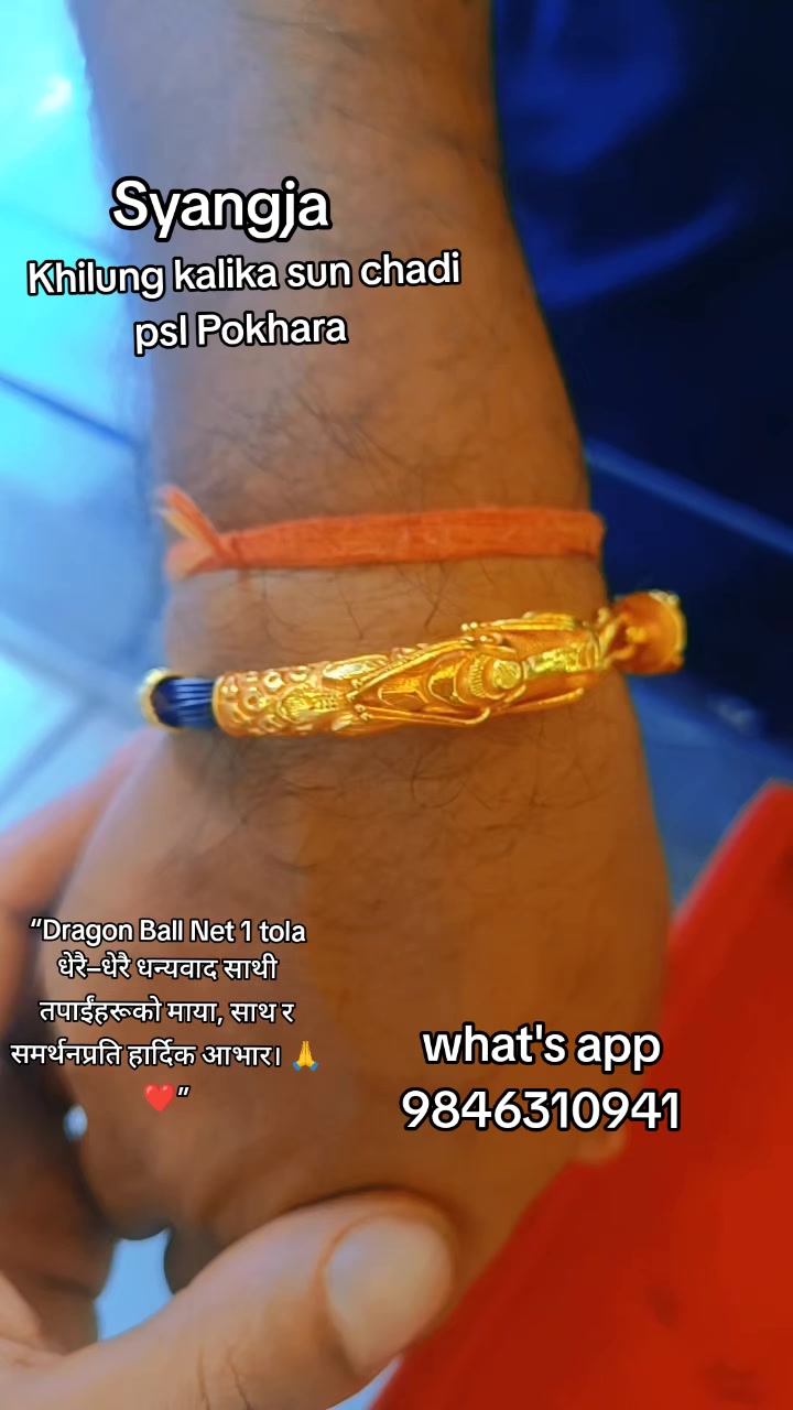 @स्याङ्जा खिलुङ्ग कालिकासुनचादि