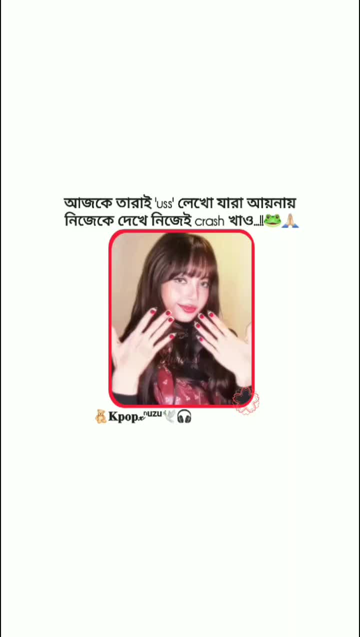 @♬ 💋ⁿᵘᶻᵘ বিলাই✿࿐