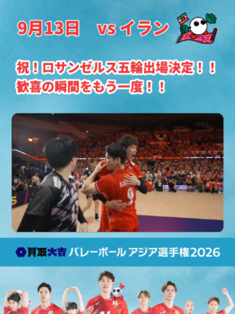 @【公式】フジテレビバレーボール