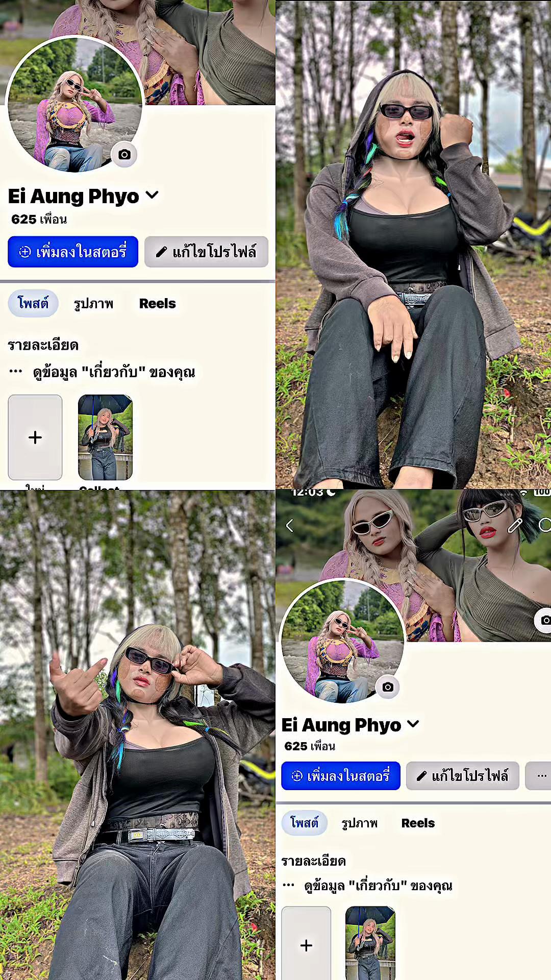 @ဒူးရင်းသီး(99ဘတ်) (1,M,✅)