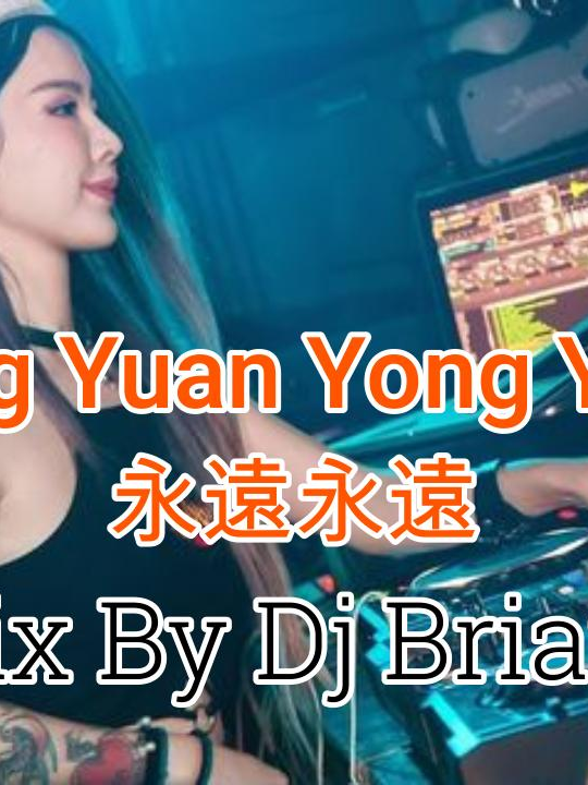 @djbrianbie