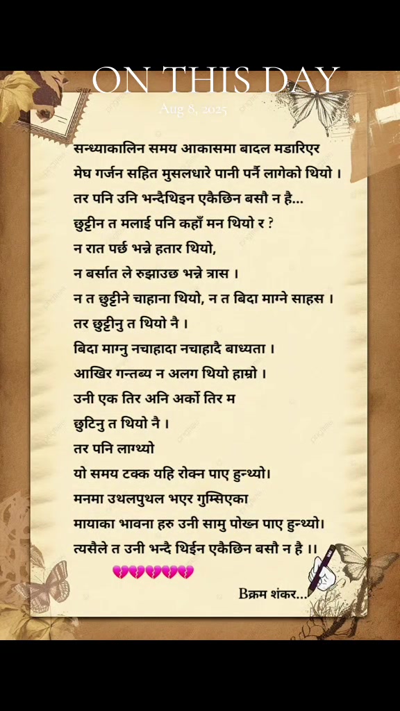 @Bक्रम शंकR