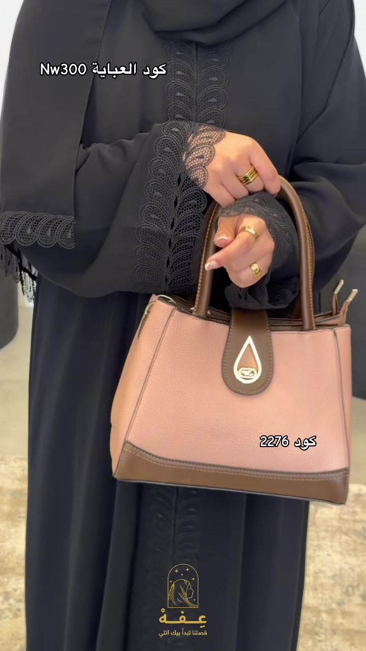 @عِفهْ - effa