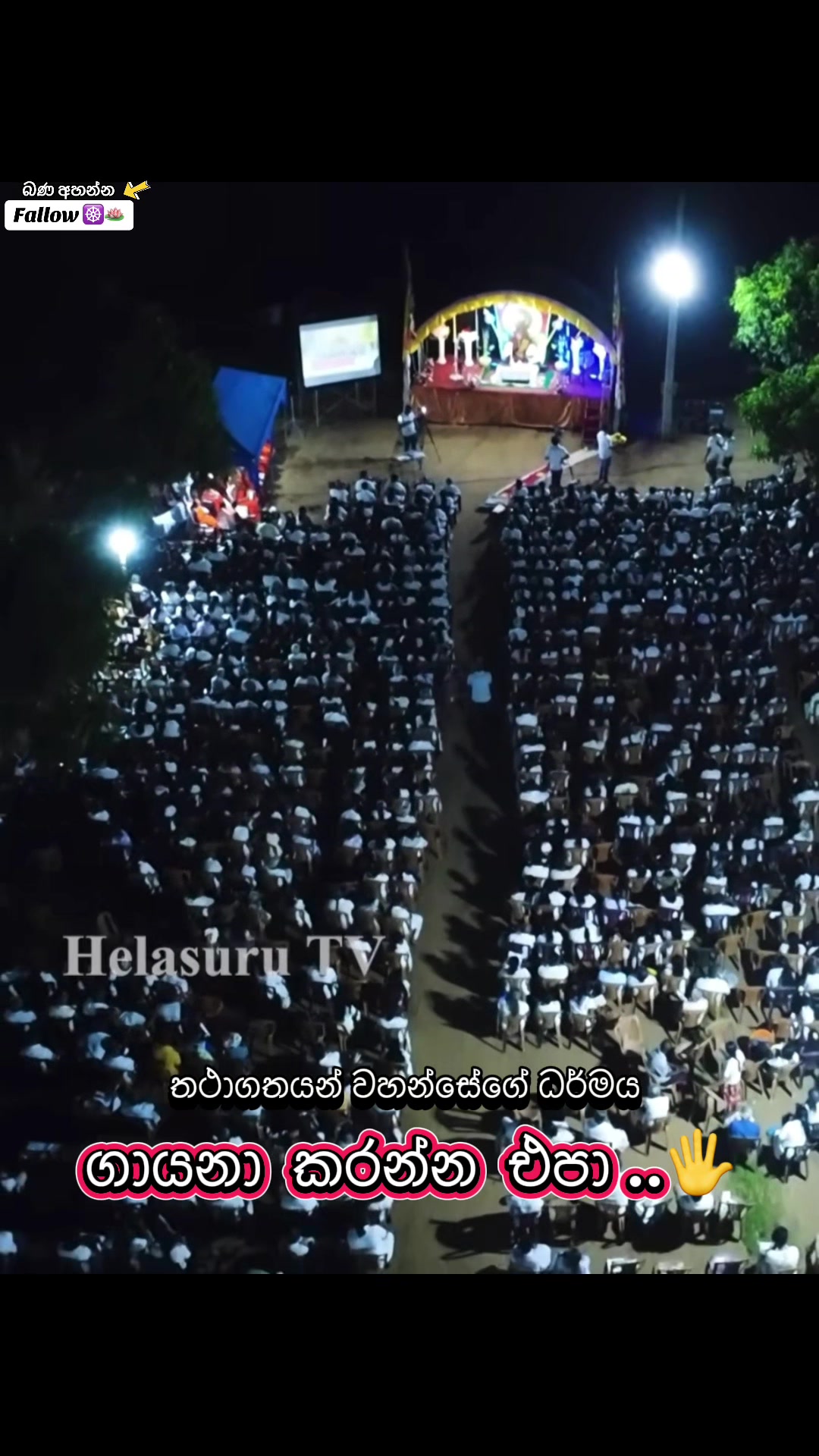 @තරුණ ජිවිතයට ධර්මය