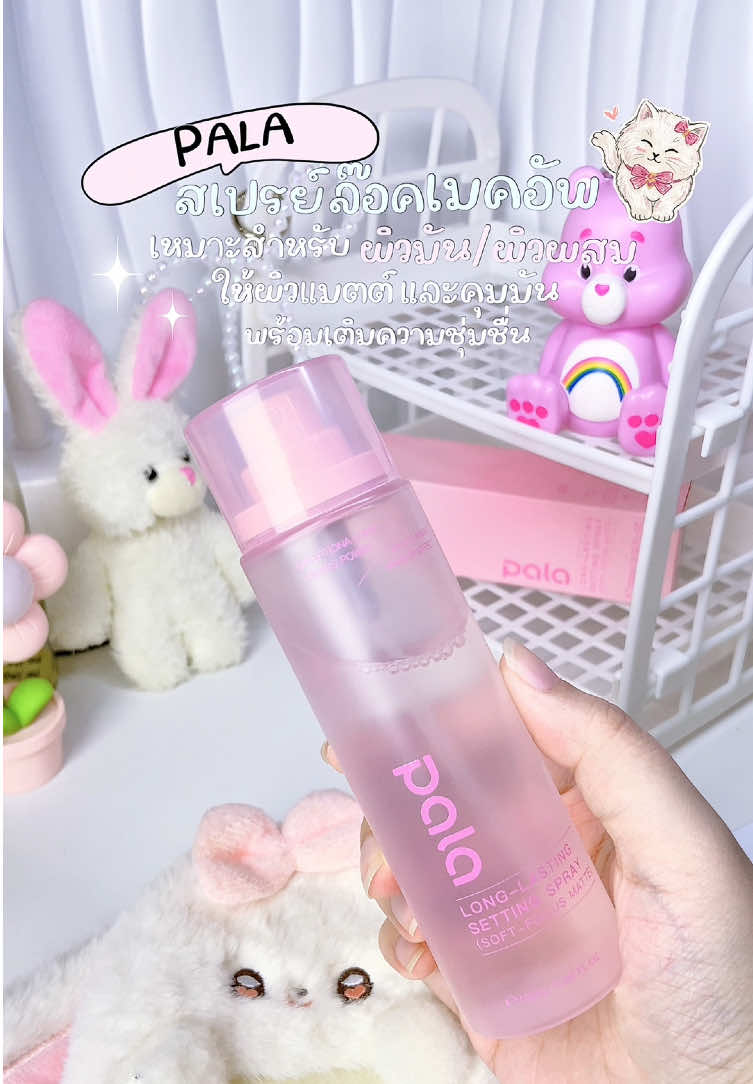 @อาชิชอบใช้น้ำหอม