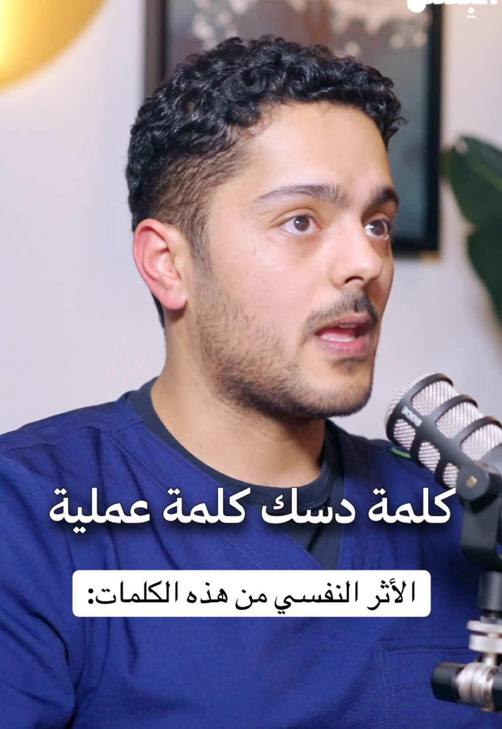 @بودكاست على البنش OTB