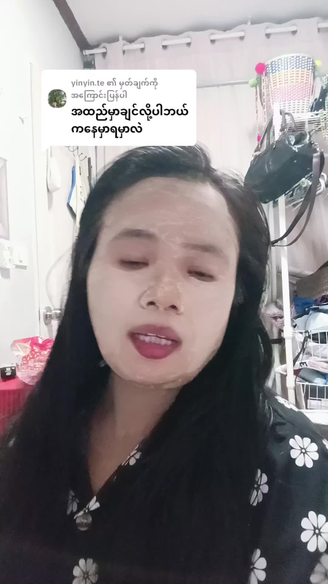 @nanaya635အချစ်နှင်းဆီ 🌹🇳🇪