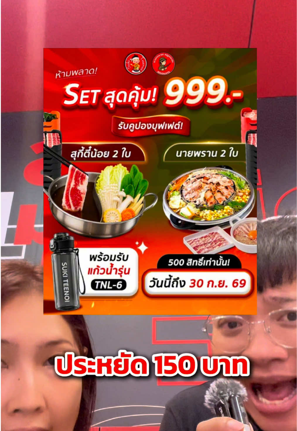 @SUKITEENOI