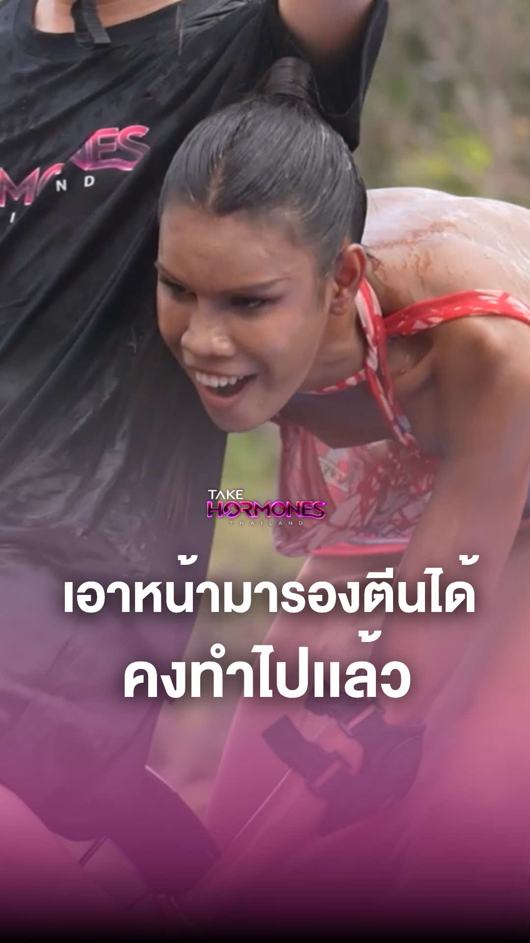 @Take Hormones Thailand
