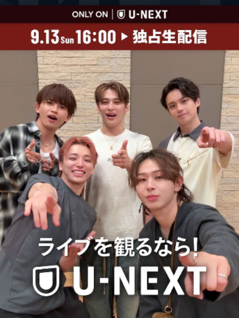 @U-NEXT(ユーネクスト)
