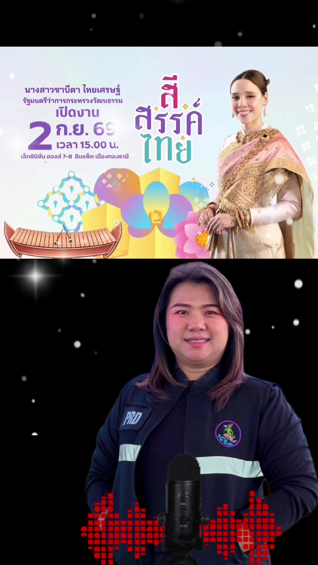 @สวท.บุรีรัมย์