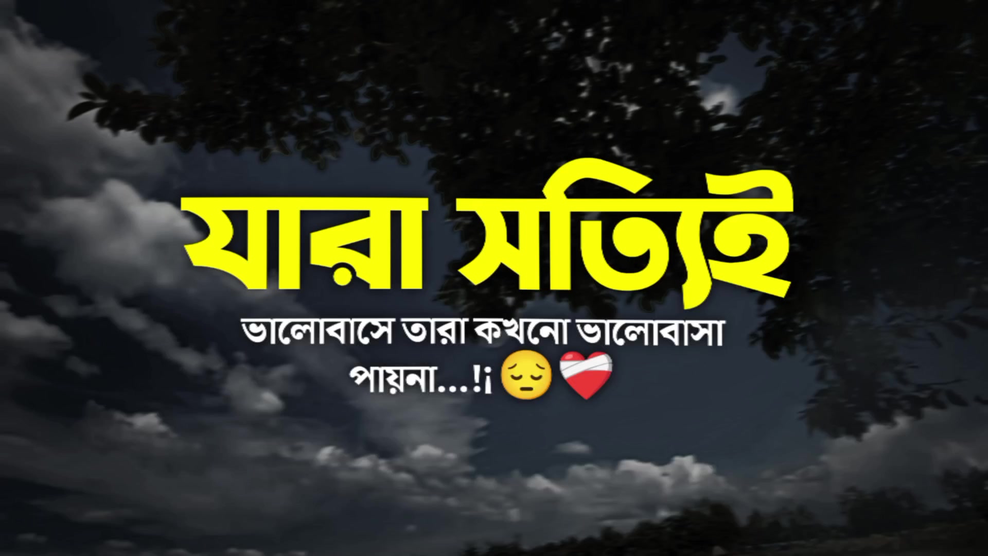 @💔🥺_মনের _ক্যাপশন_☺️🥰