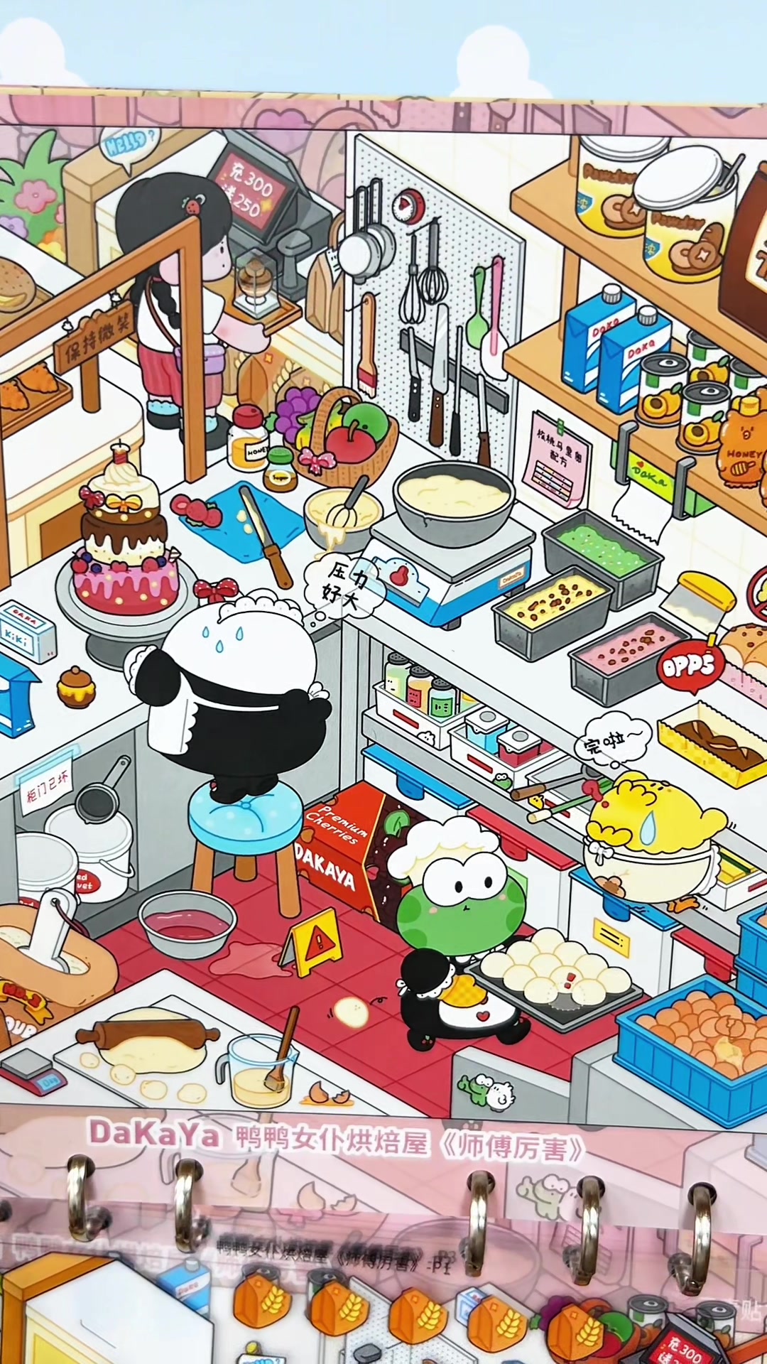 @kittysticker88