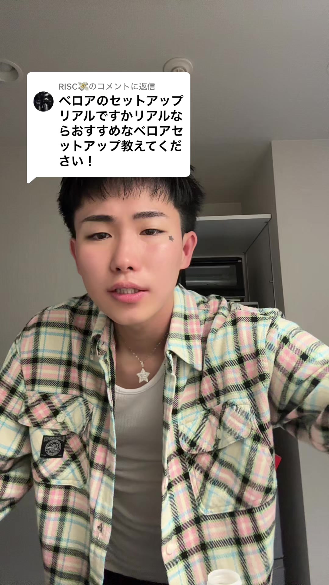 @REALくん