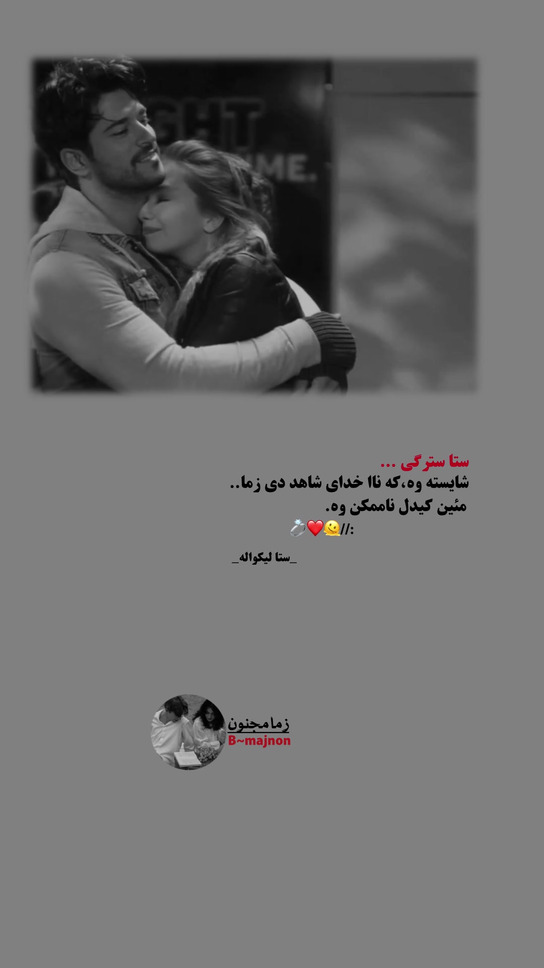 @سـᬼ🧿ᬼـتا لـᬼ ꙰🧸⑅⃝ــېکوالـᬼـه