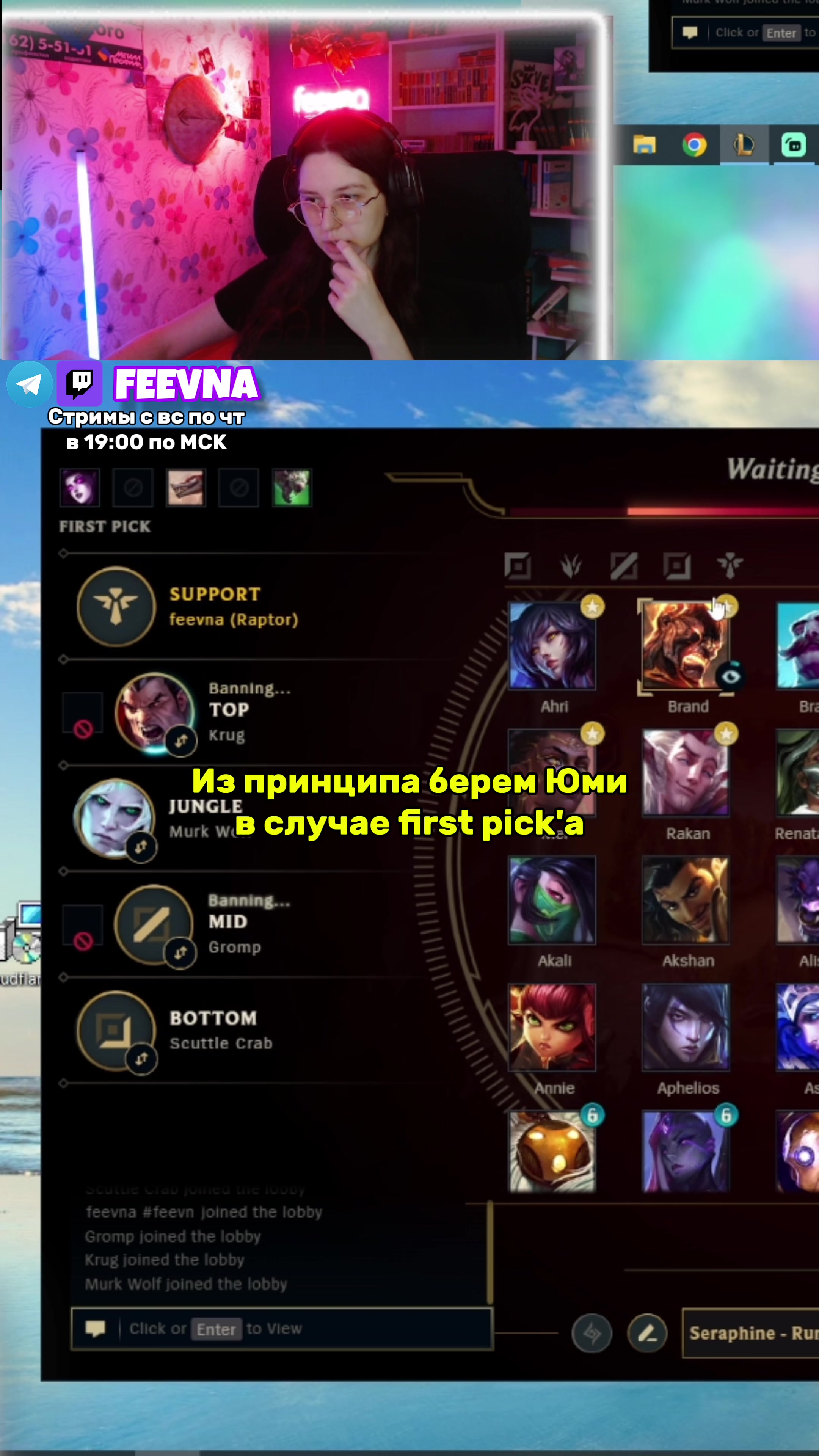 @twitch: FEEVNA