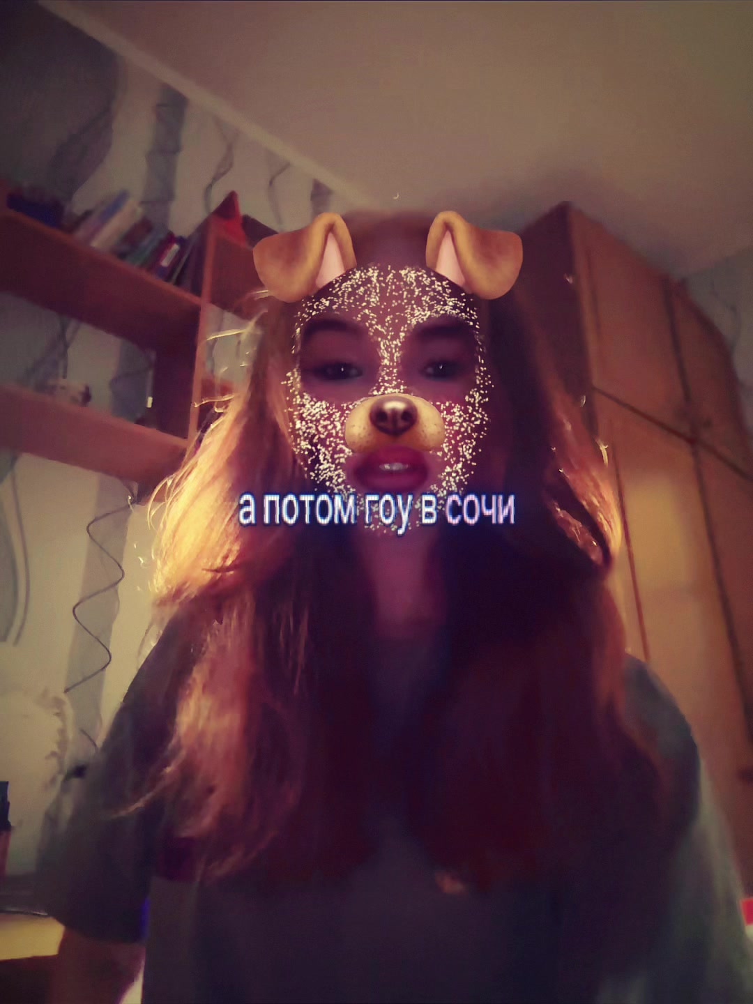 @милая