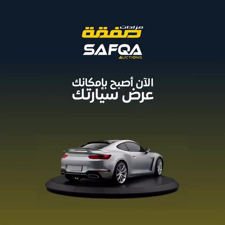 @مزاد صفقة