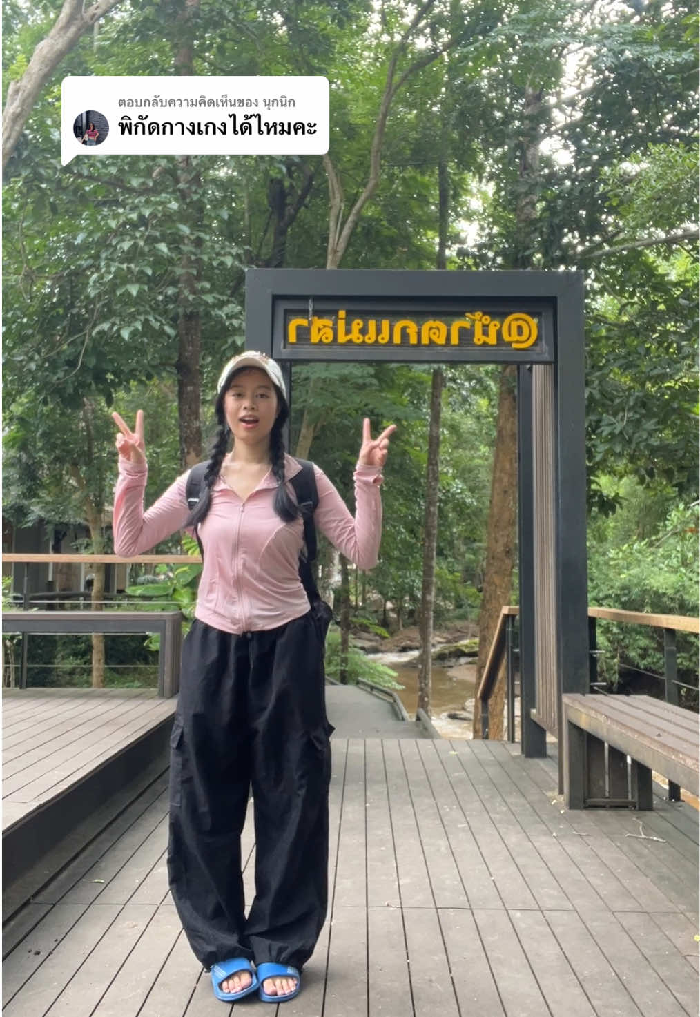 @ไปกินบิงซูกันเถอะ 💐✨🎀