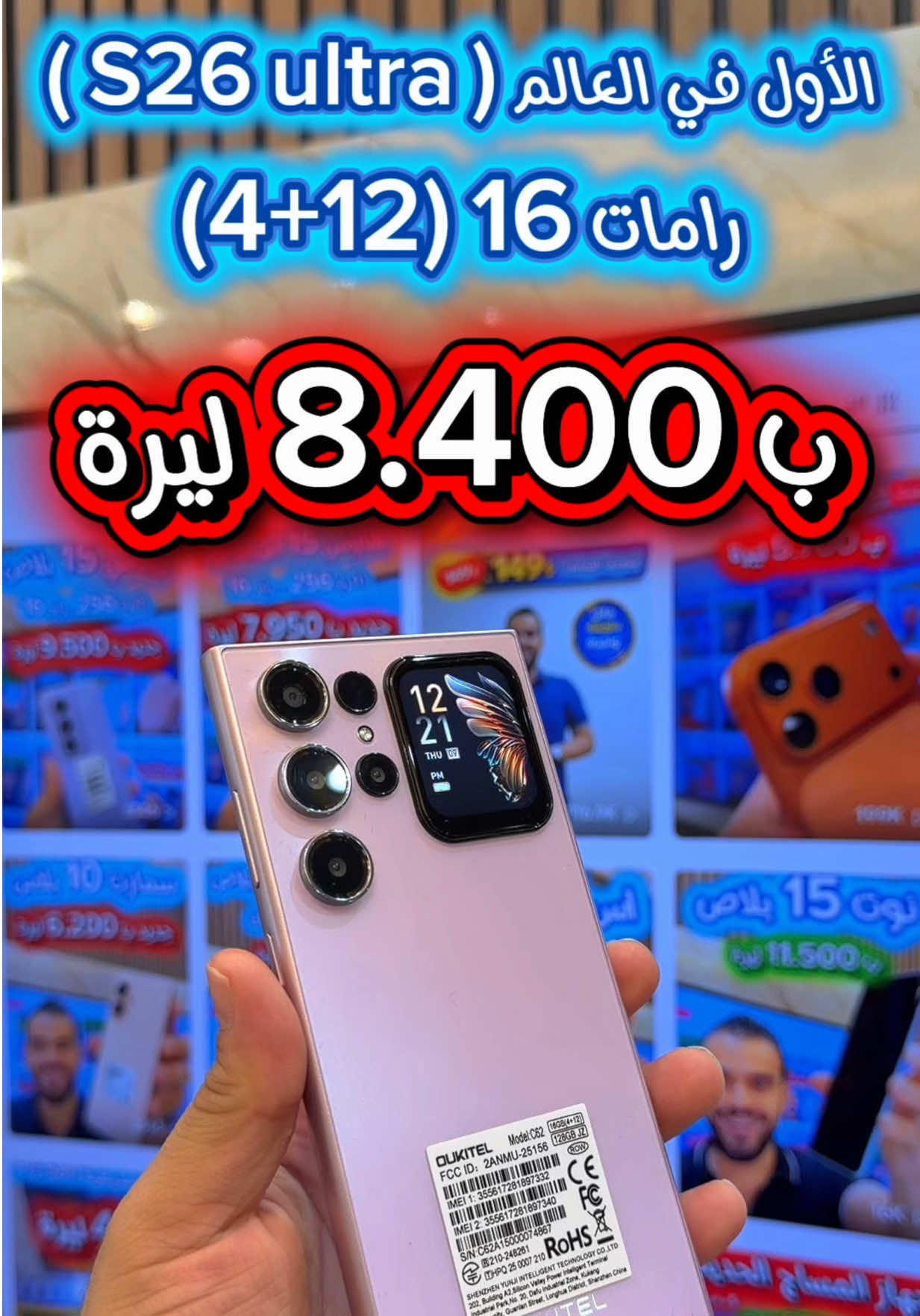 @خليل للاتصالات