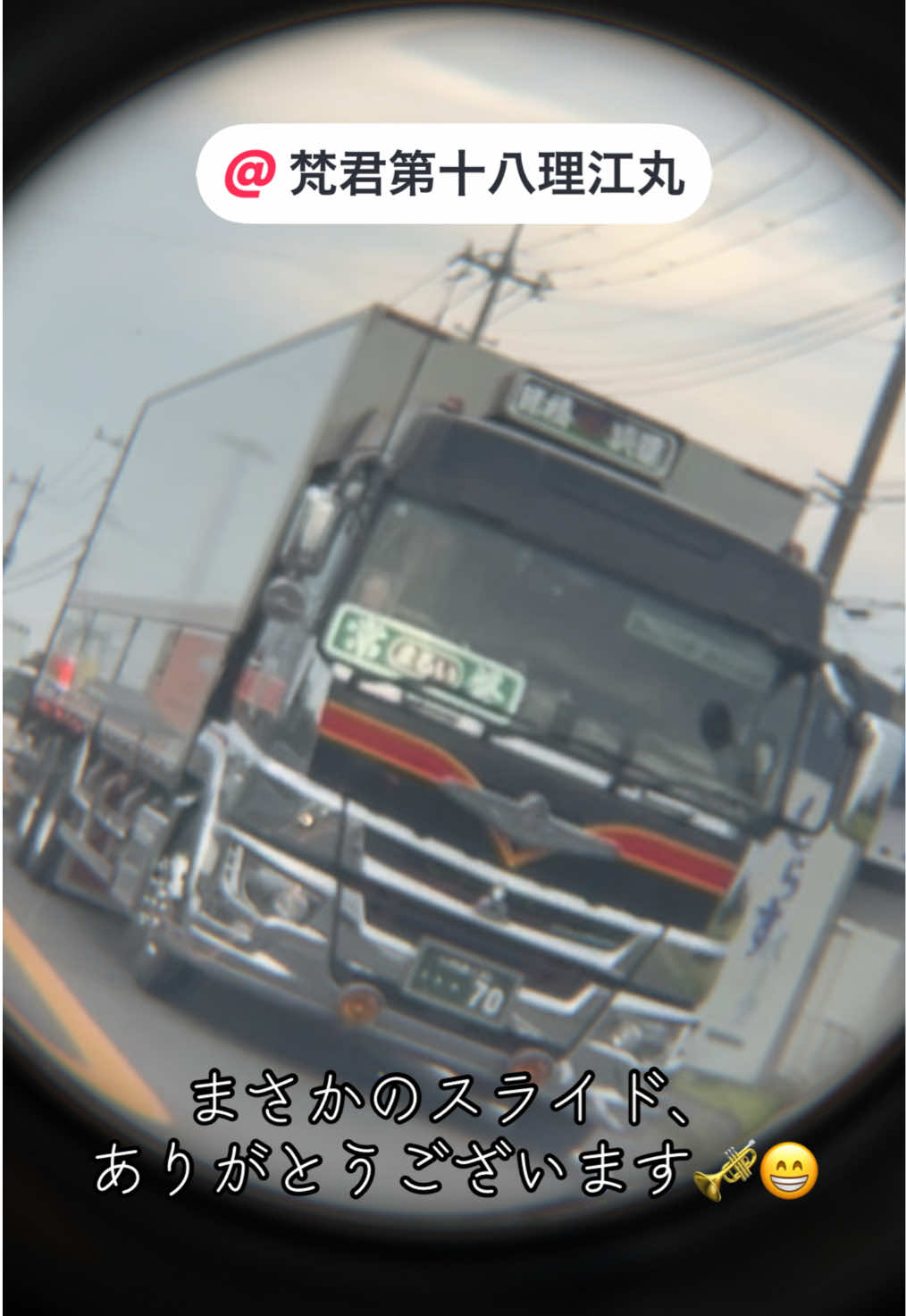 @リョーちゃん🍺🎤🚛💨