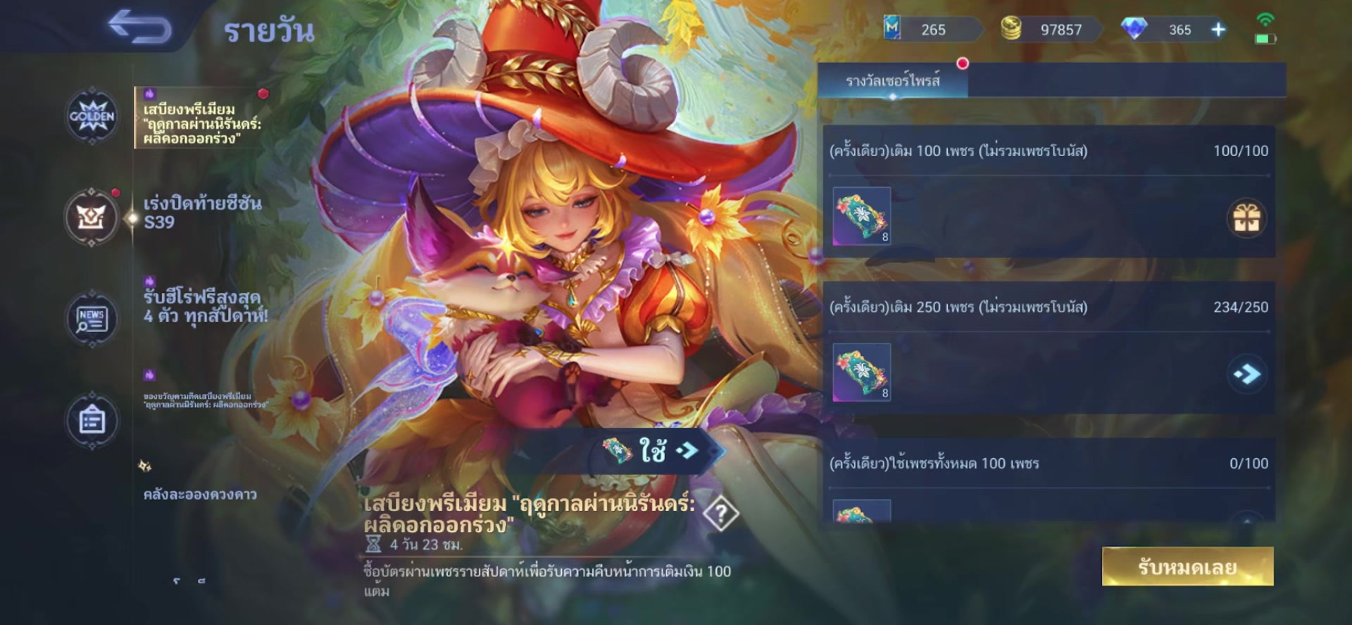 @เด็กหอรีวิว