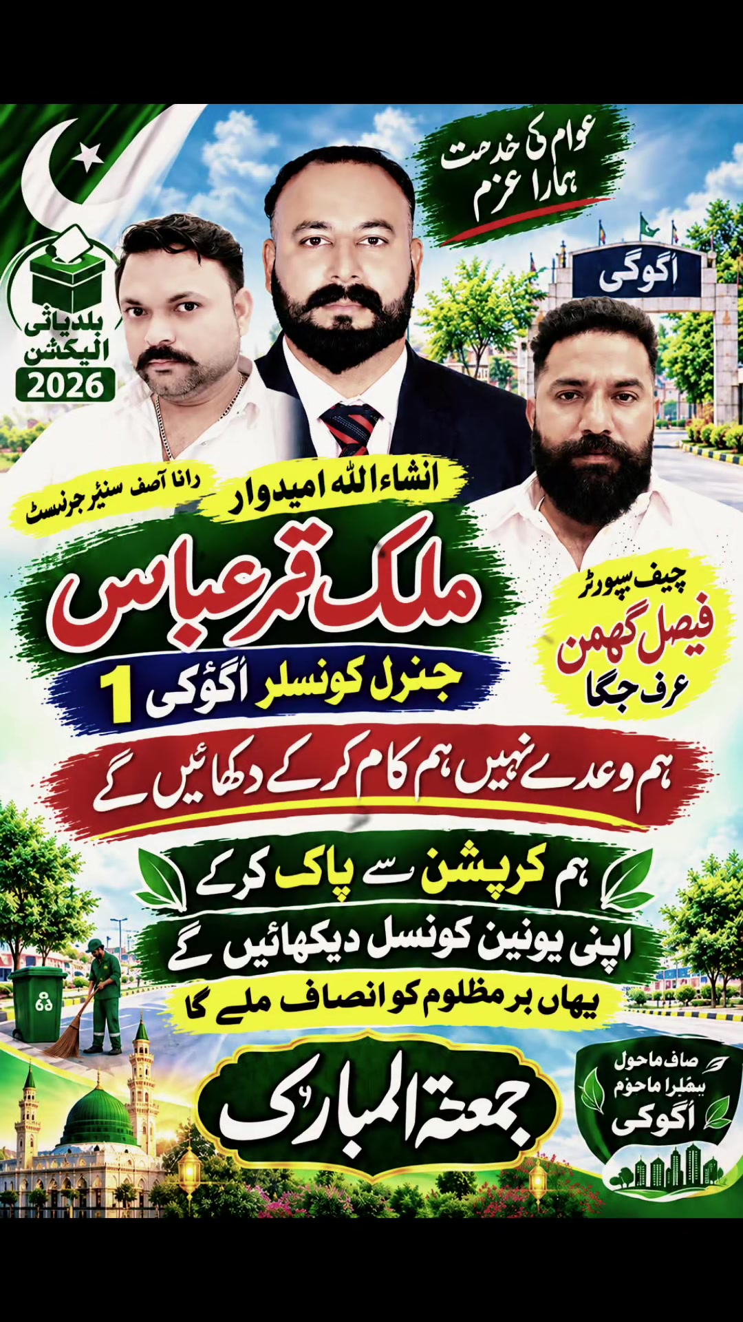 @🦁🇵🇰🦁Rana Asif🦁🇵🇰🦁