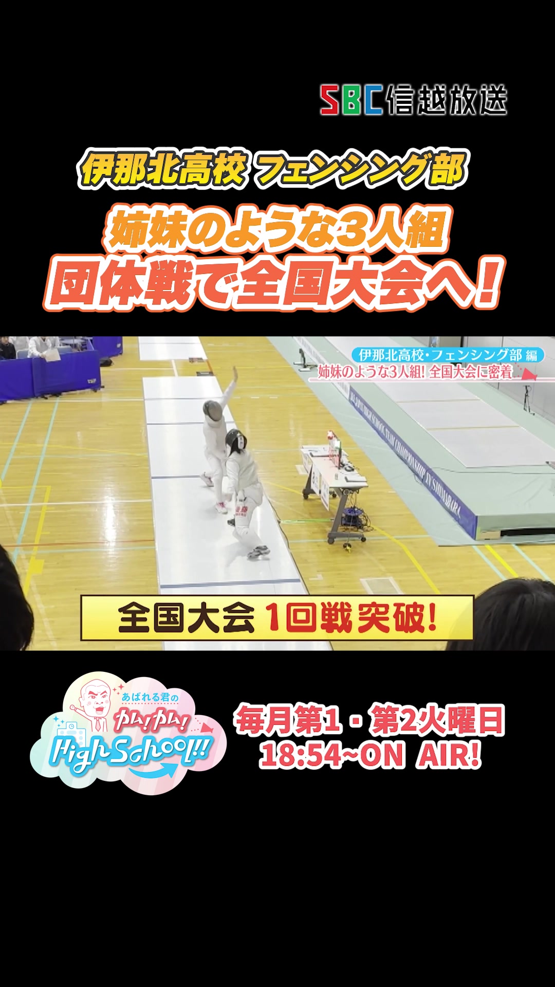 @夢テレビ＆カムカムハイスクール